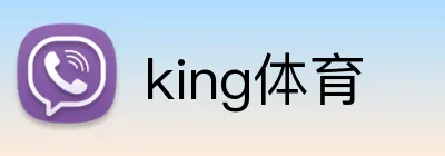 king体育 logo