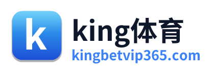 king体育
